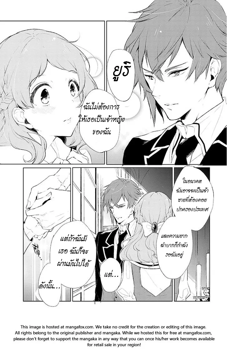 Koushaku Reijou no Tashinami ตอนที่ 1 หน้า 1