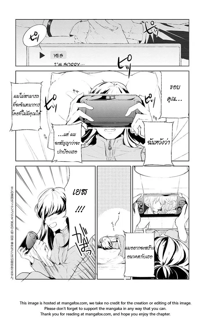 Koushaku Reijou no Tashinami ตอนที่ 1 หน้า 2