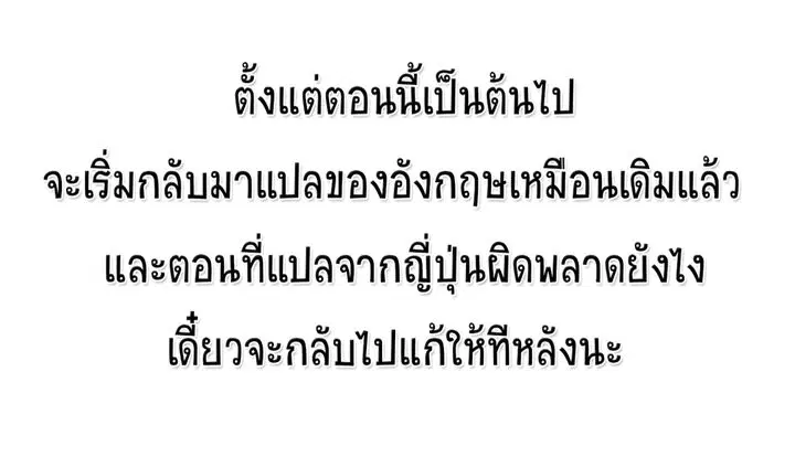 Koushaku Reijou no Tashinami ตอนที่ 18 หน้า 1