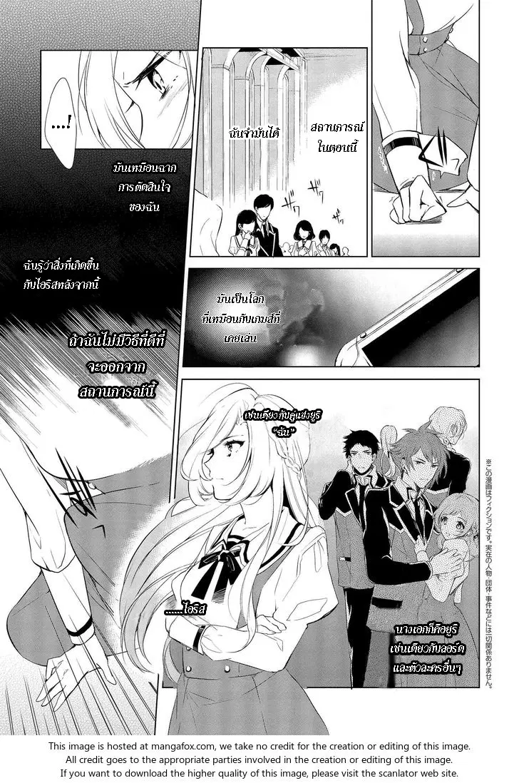 Koushaku Reijou no Tashinami ตอนที่ 2 หน้า 1