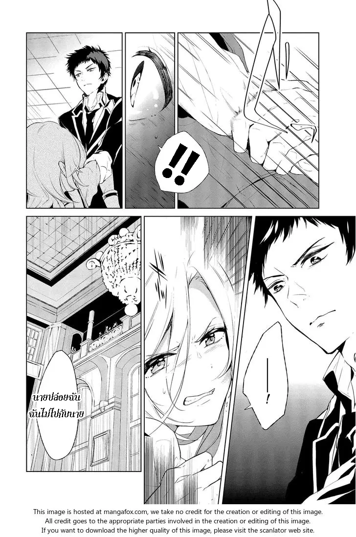 Koushaku Reijou no Tashinami ตอนที่ 2 หน้า 2