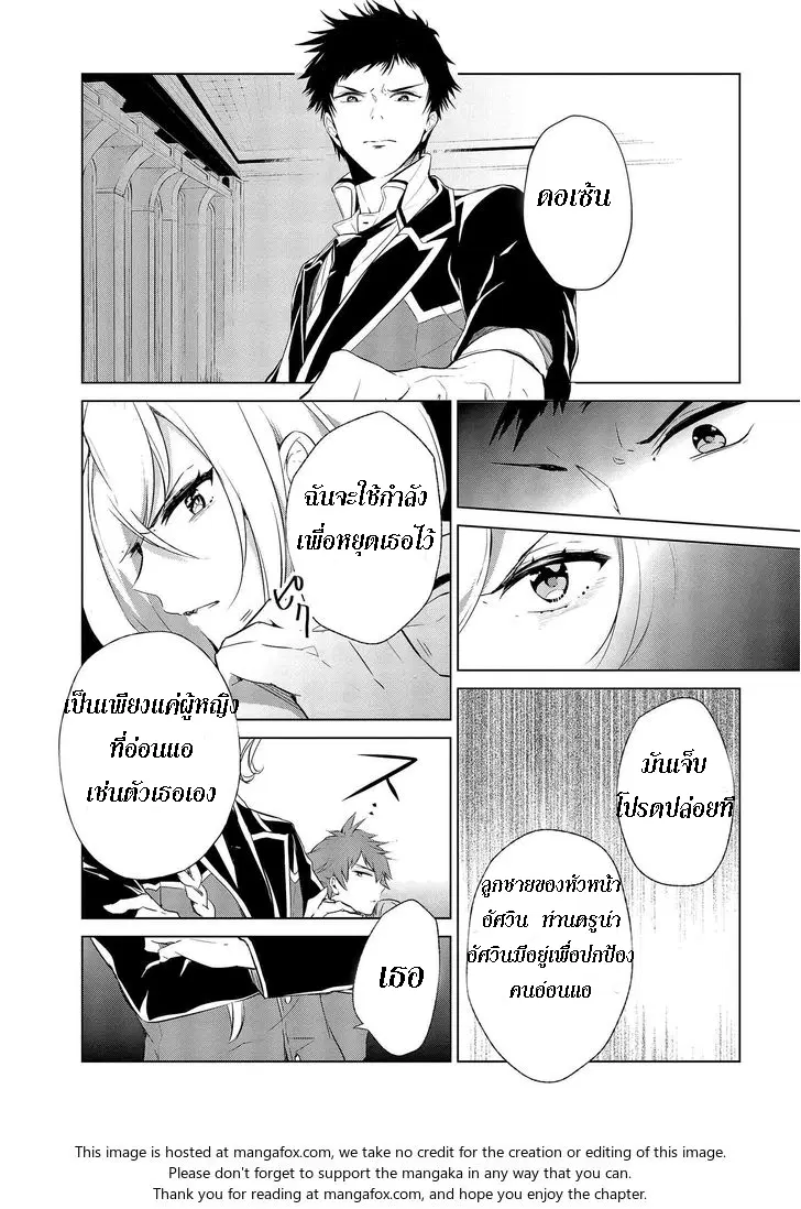 Koushaku Reijou no Tashinami ตอนที่ 2 หน้า 3