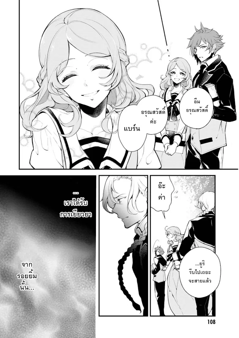 Koushaku Reijou no Tashinami ตอนที่ 25 หน้า 2