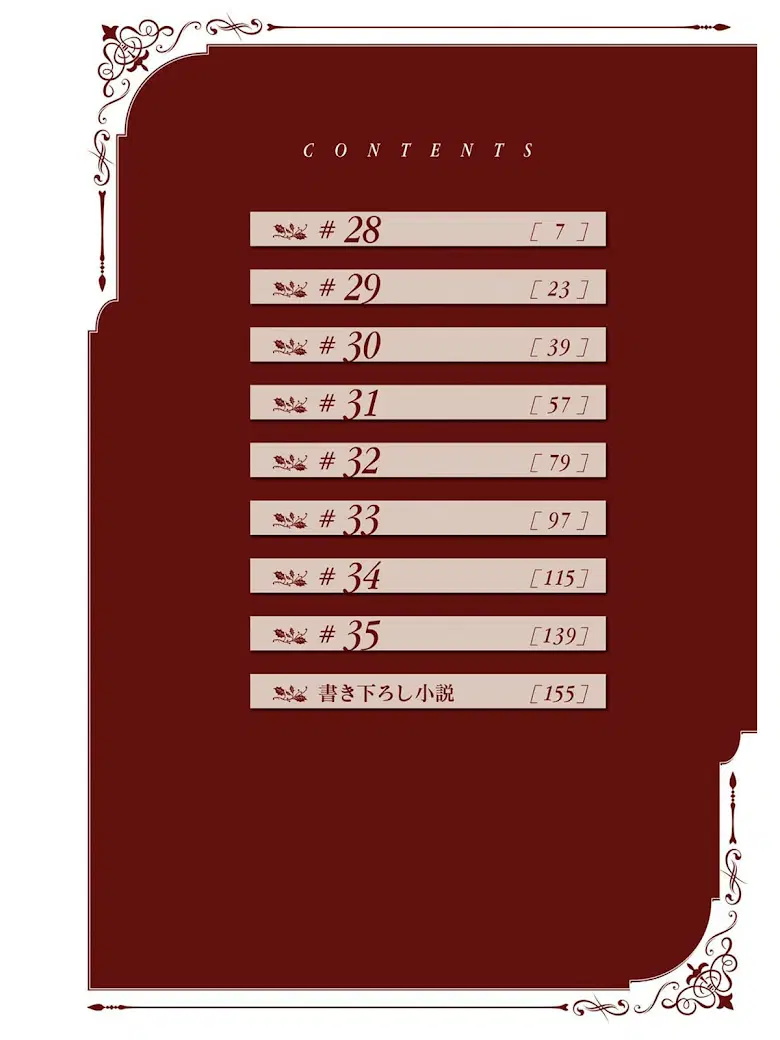 Koushaku Reijou no Tashinami ตอนที่ 28 หน้า 3