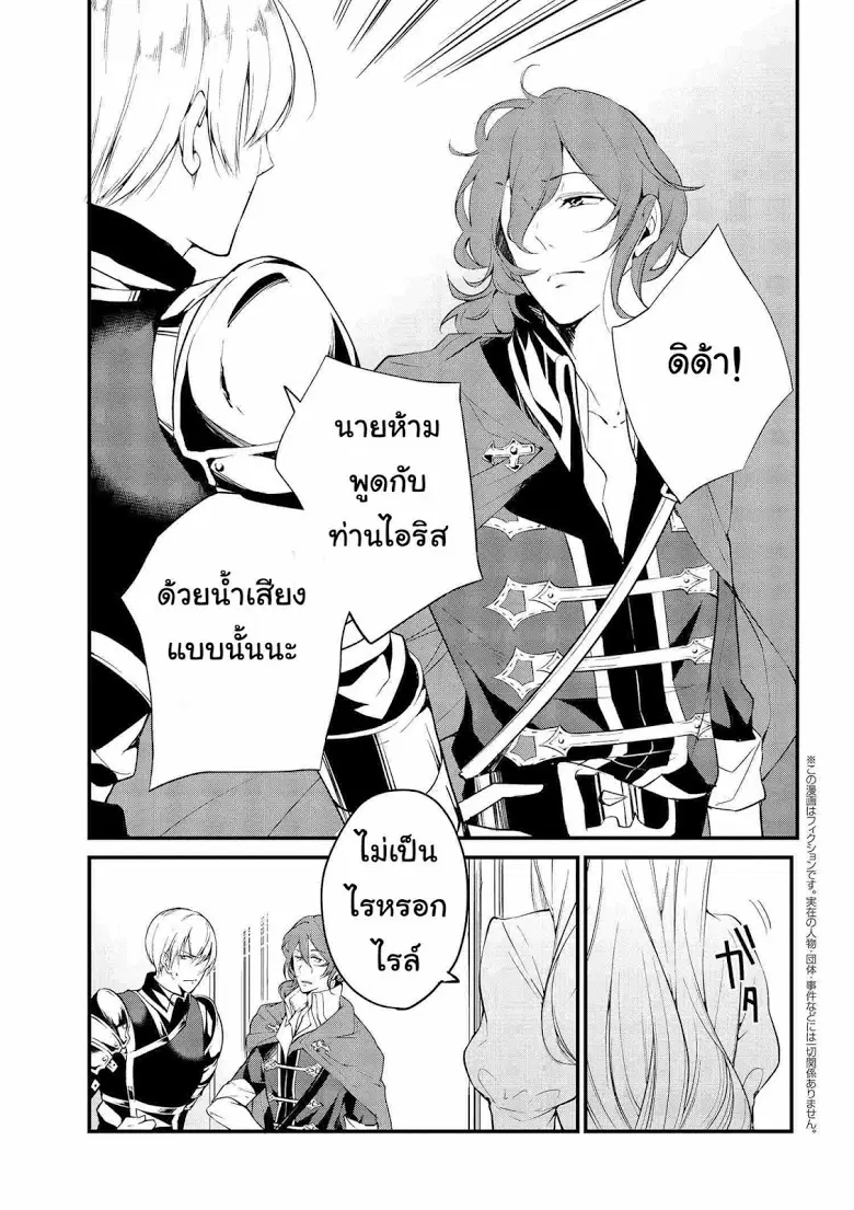 Koushaku Reijou no Tashinami ตอนที่ 5 หน้า 1