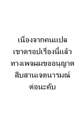 Koushaku Reijou no Tashinami ตอนที่ 51.2 หน้า 1