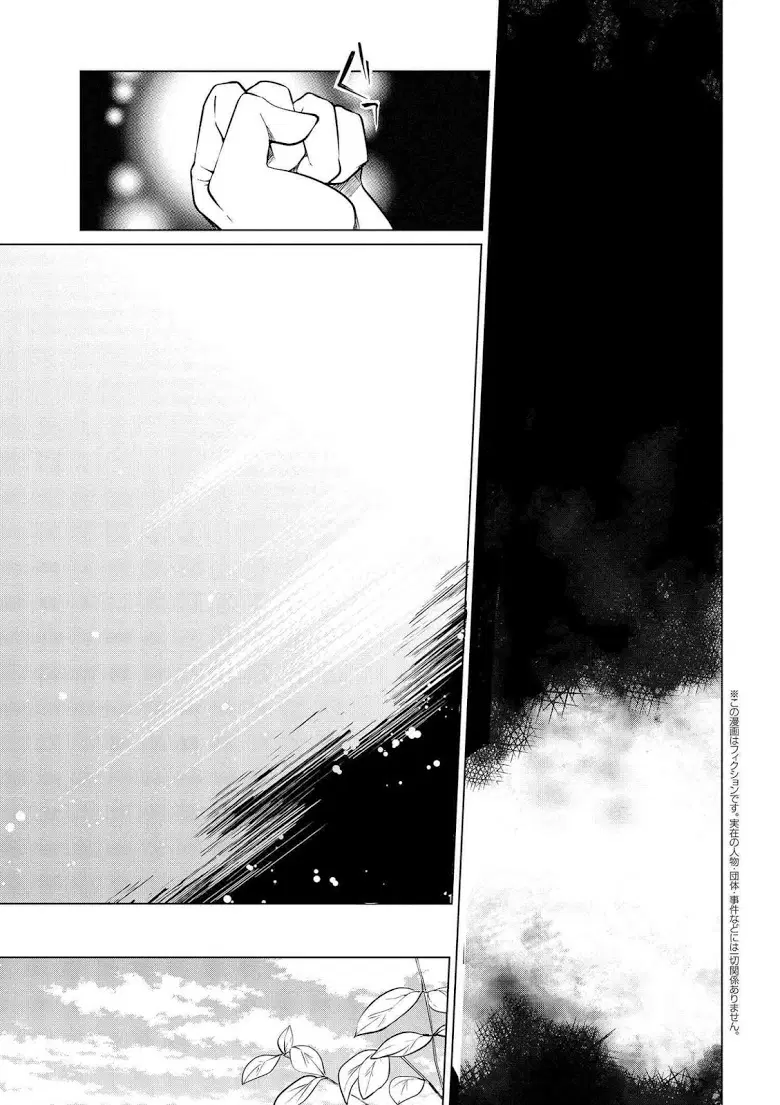 Koushaku Reijou no Tashinami ตอนที่ 7 หน้า 1