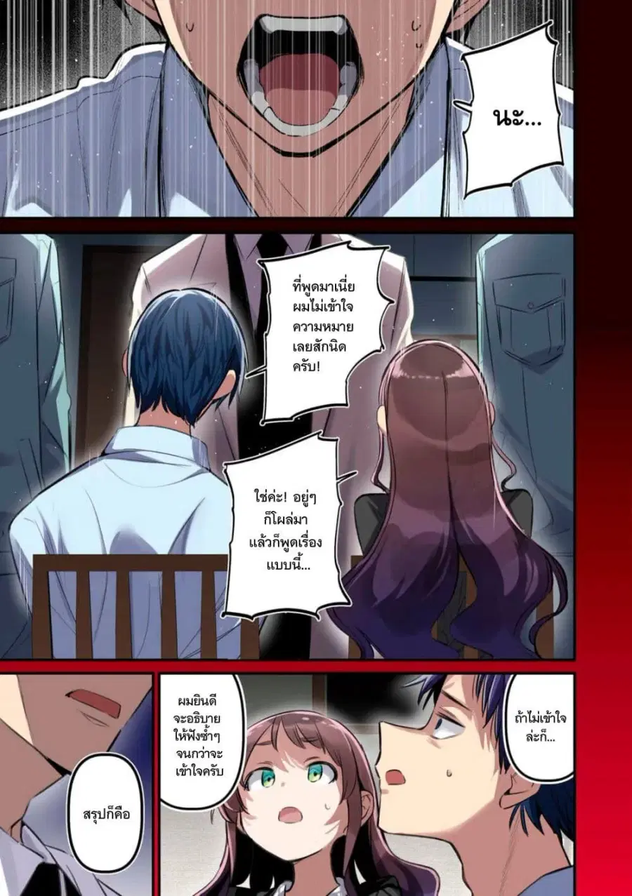 Koushiki Furin ตอนที่ 1 หน้า 1
