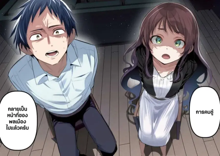 Koushiki Furin ตอนที่ 1 หน้า 2
