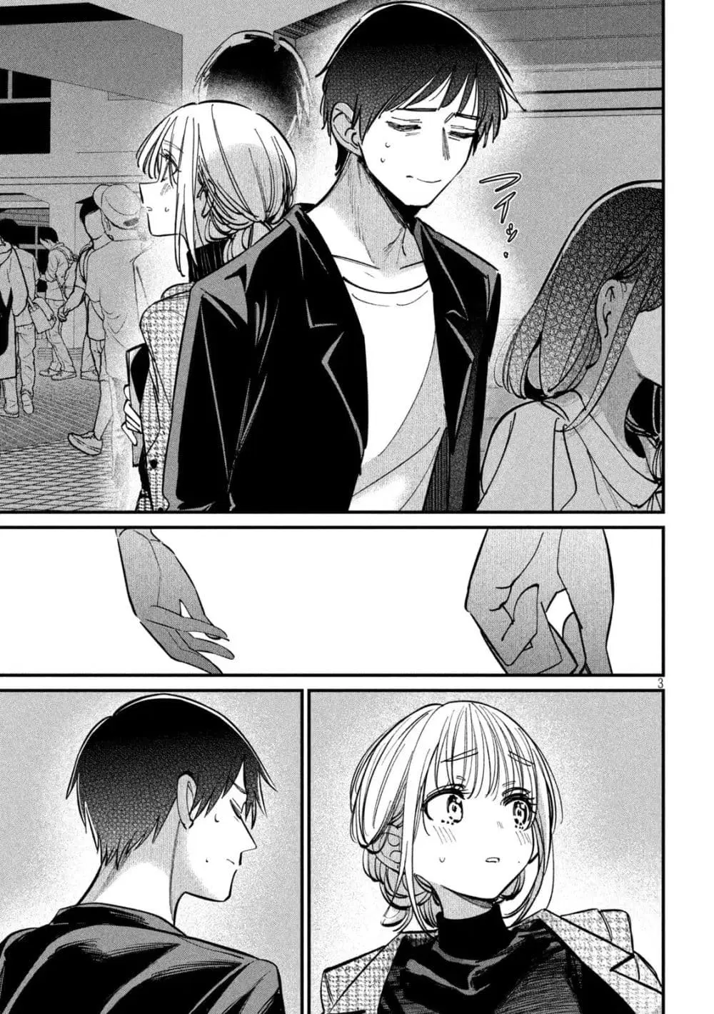 Koushiki Furin ตอนที่ 10 หน้า 3