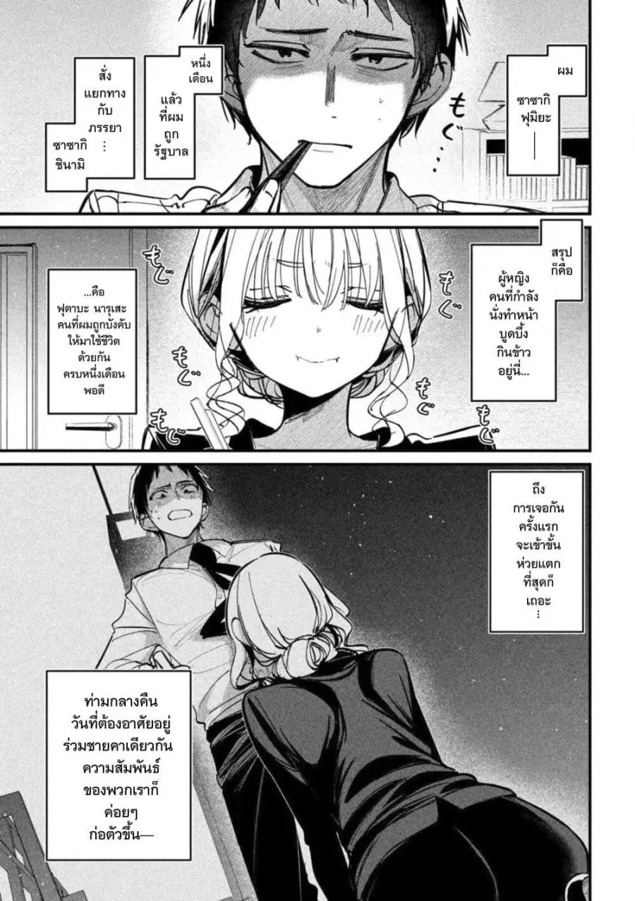 Koushiki Furin ตอนที่ 2 หน้า 1