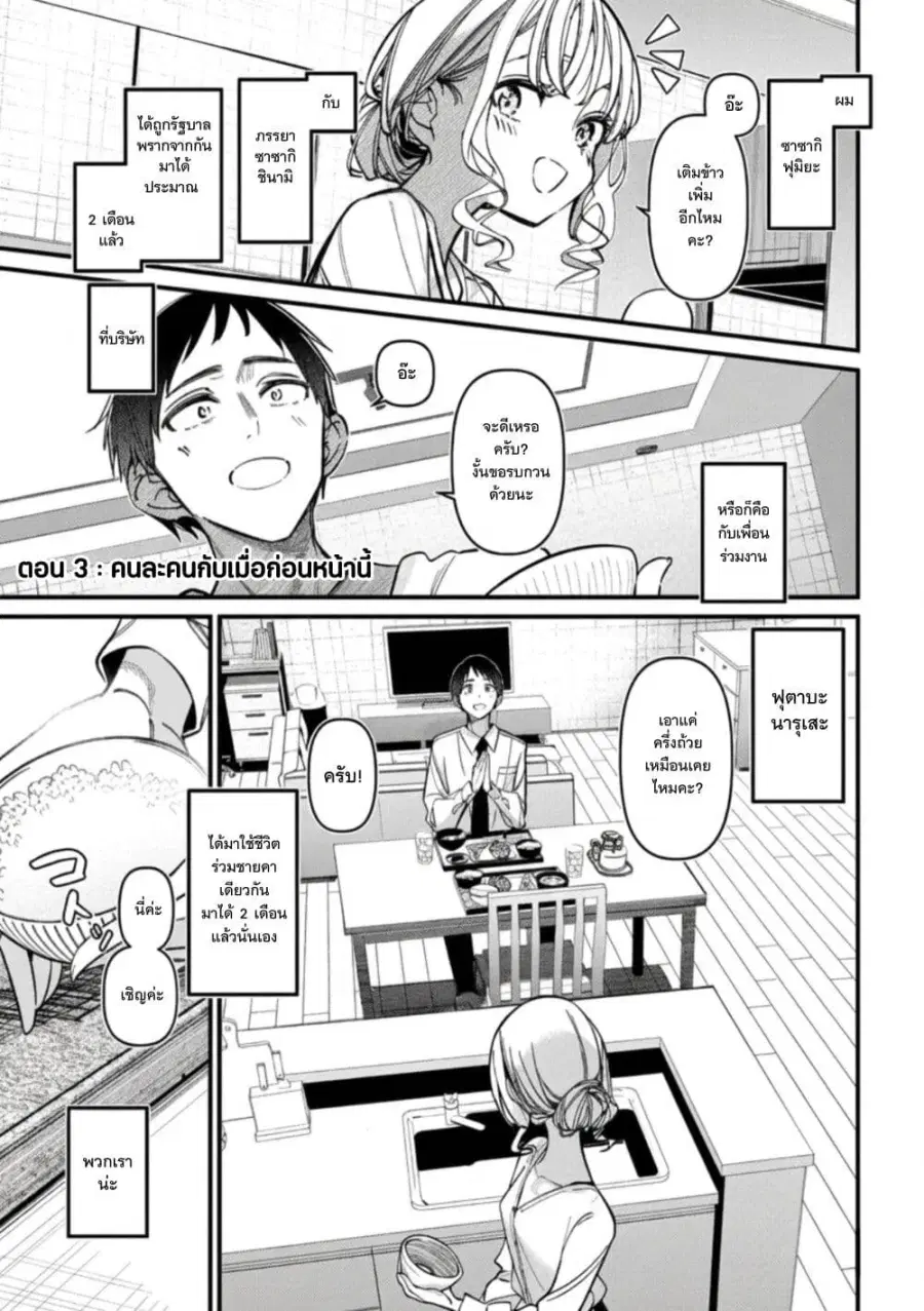 Koushiki Furin ตอนที่ 3 หน้า 1