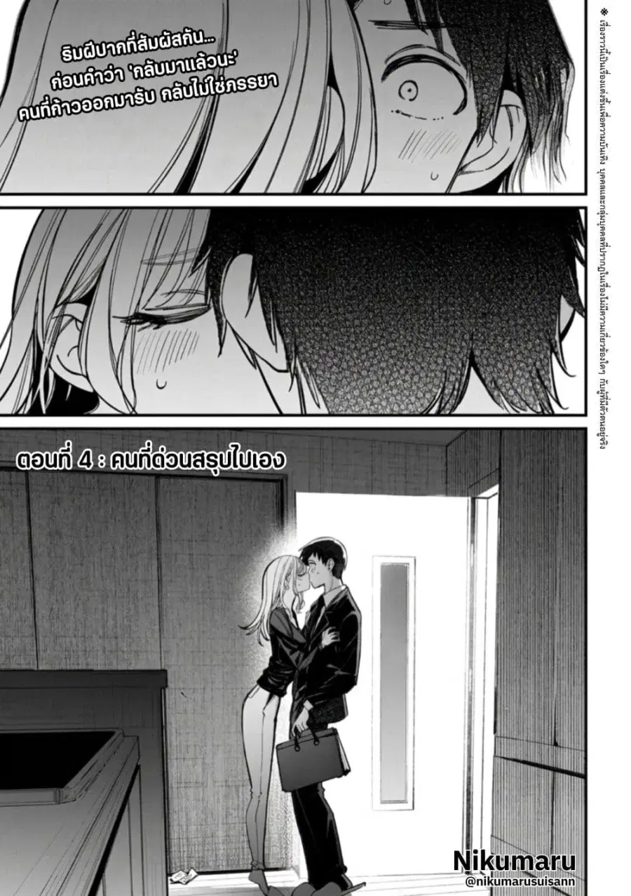 Koushiki Furin ตอนที่ 4 หน้า 1