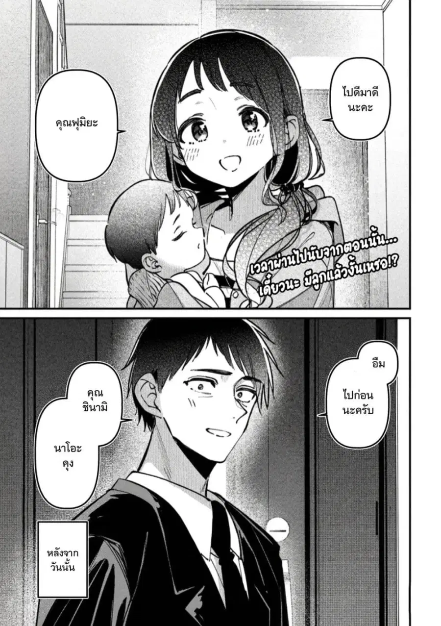 Koushiki Furin ตอนที่ 7 หน้า 1