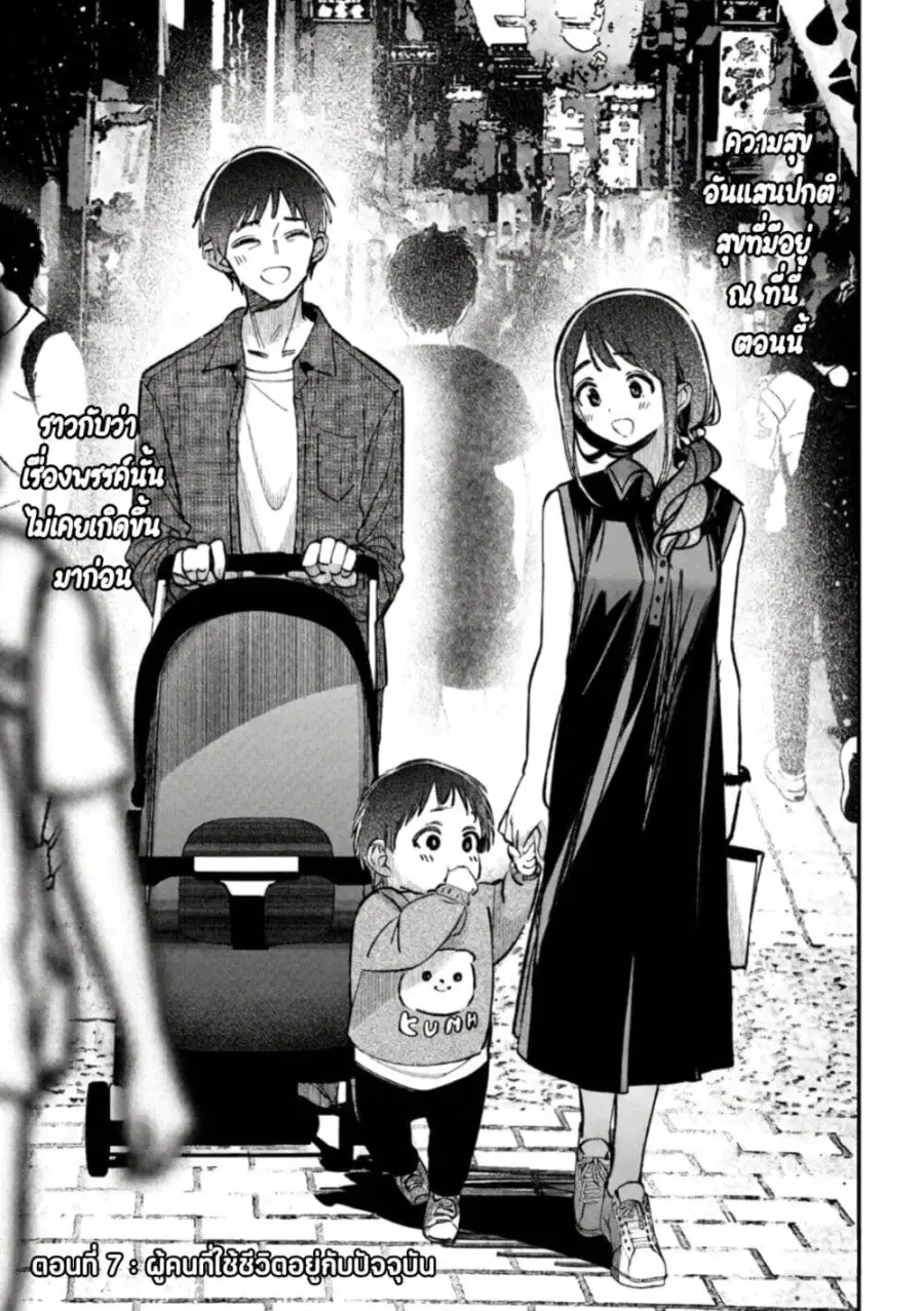 Koushiki Furin ตอนที่ 7 หน้า 3