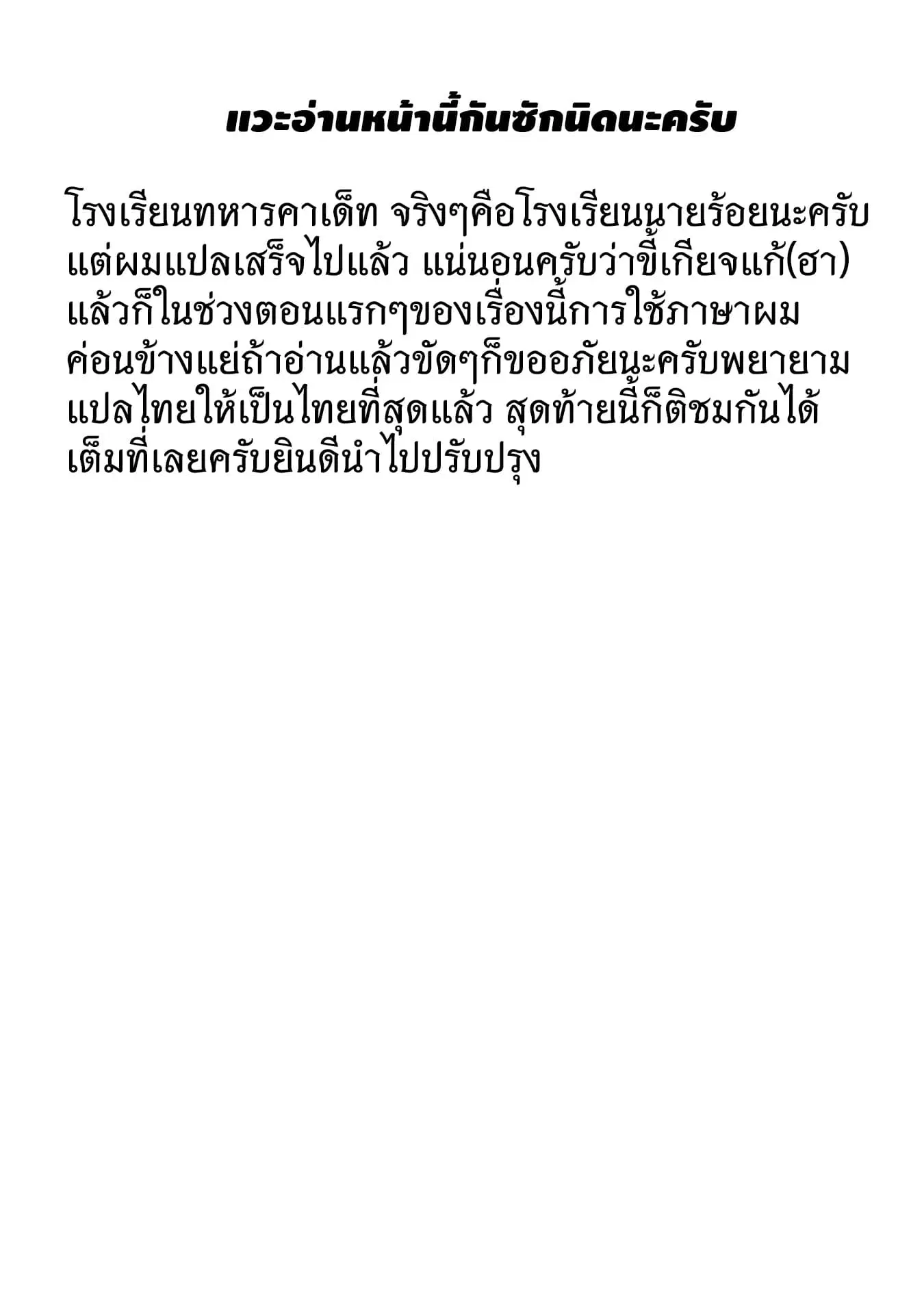 Koushin Koinu ni Koibumi wo ตอนที่ 2 หน้า 1