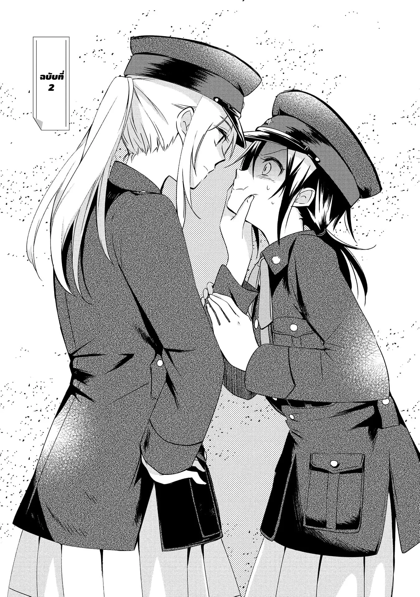 Koushin Koinu ni Koibumi wo ตอนที่ 2 หน้า 2