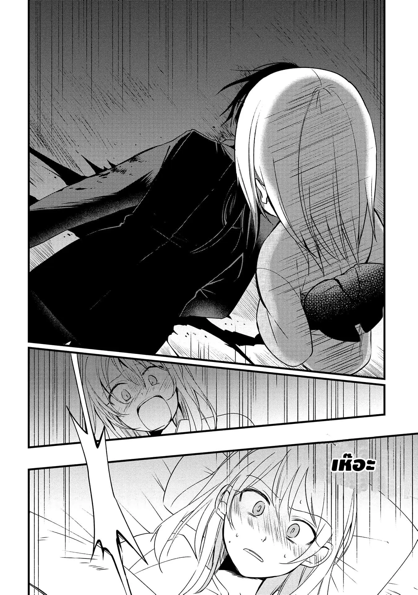 Koushin Koinu ni Koibumi wo ตอนที่ 4 หน้า 2