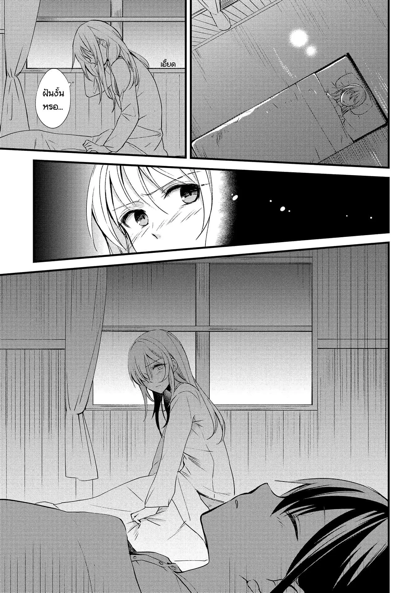 Koushin Koinu ni Koibumi wo ตอนที่ 4 หน้า 3