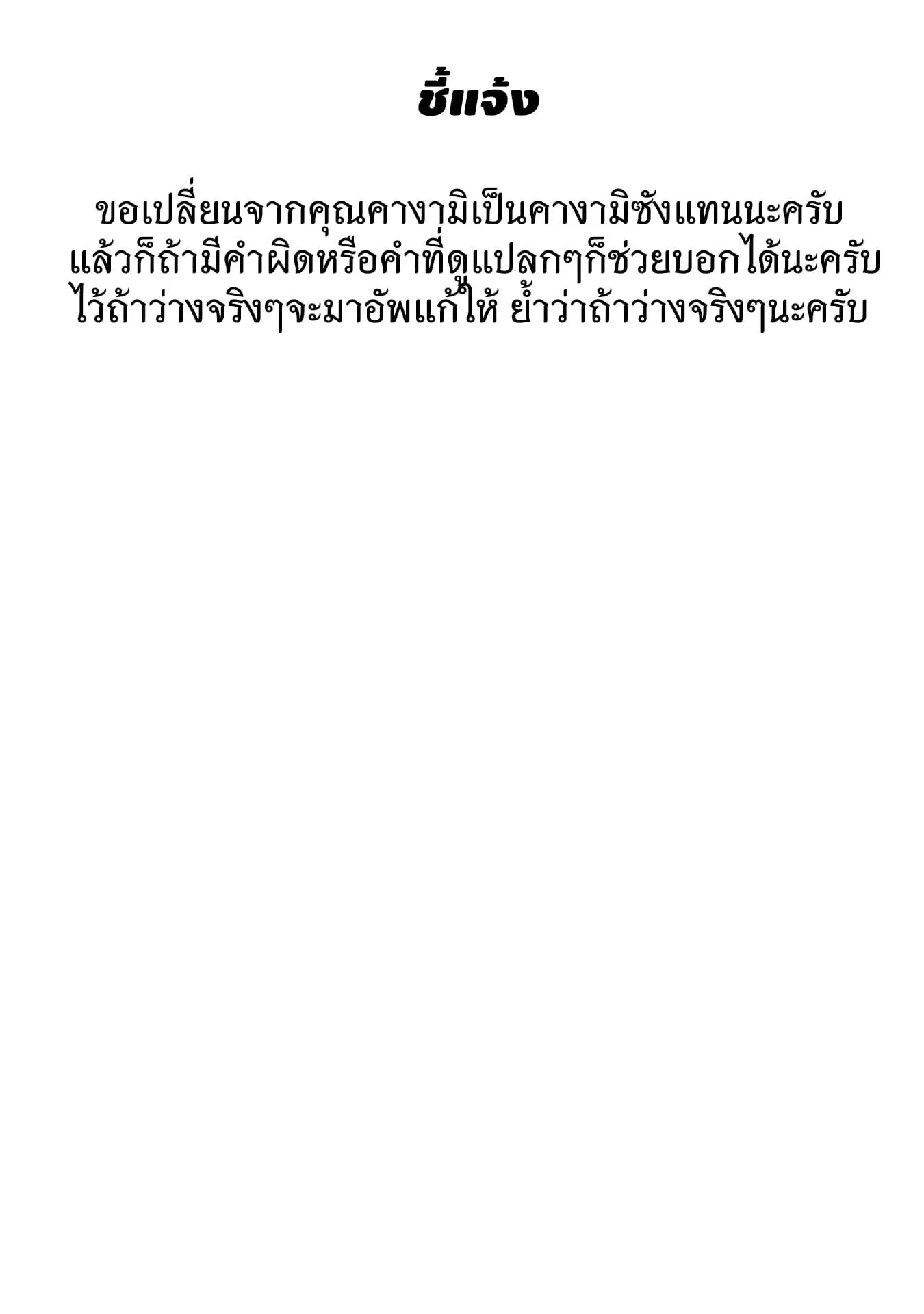 Koushin Koinu ni Koibumi wo ตอนที่ 6 หน้า 2