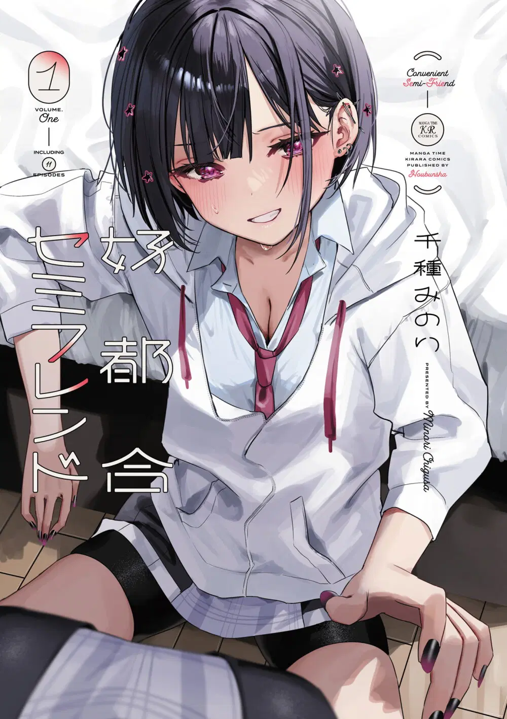 Koutsugou Semi-Friend ตอนที่ 11.5 หน้า 2