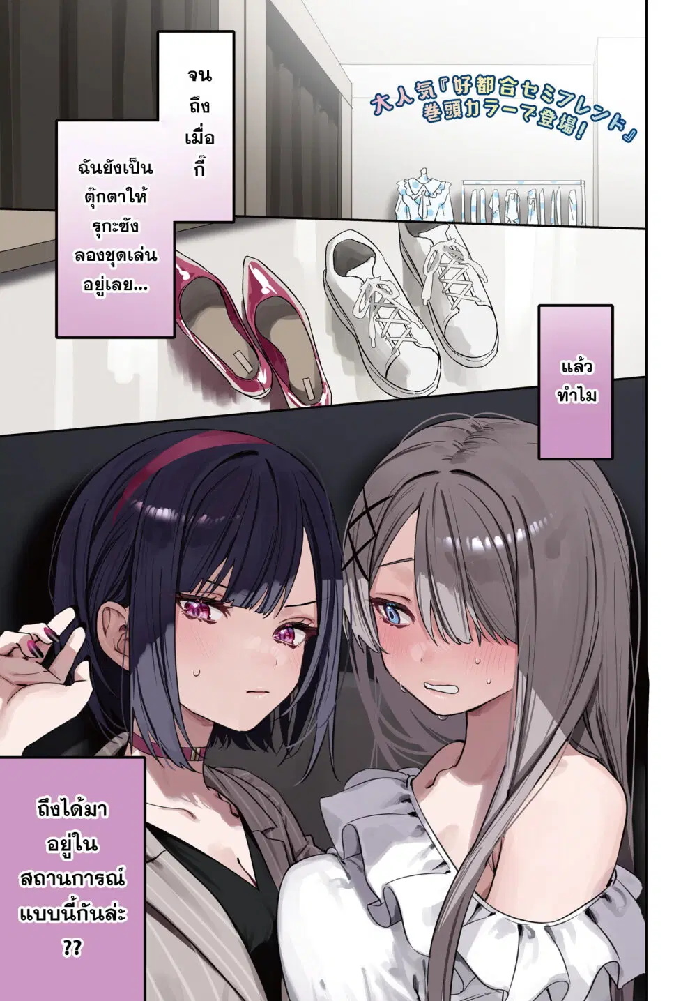 Koutsugou Semi-Friend ตอนที่ 15 หน้า 2