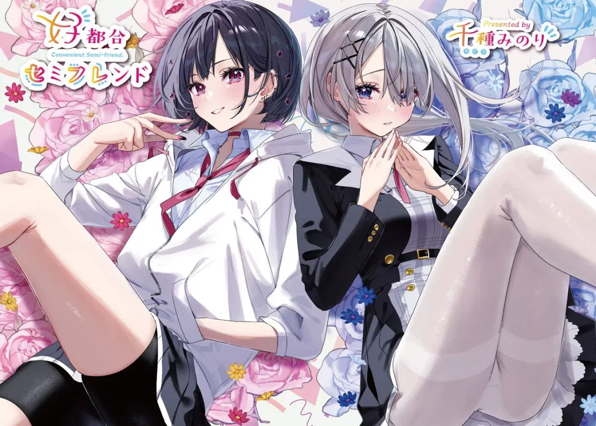 Koutsugou Semi-Friend ตอนที่ 4 หน้า 1