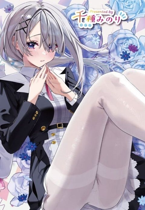 ปก Koutsugou Semi-Friend มังงะญี่ปุ่น แปลไทย