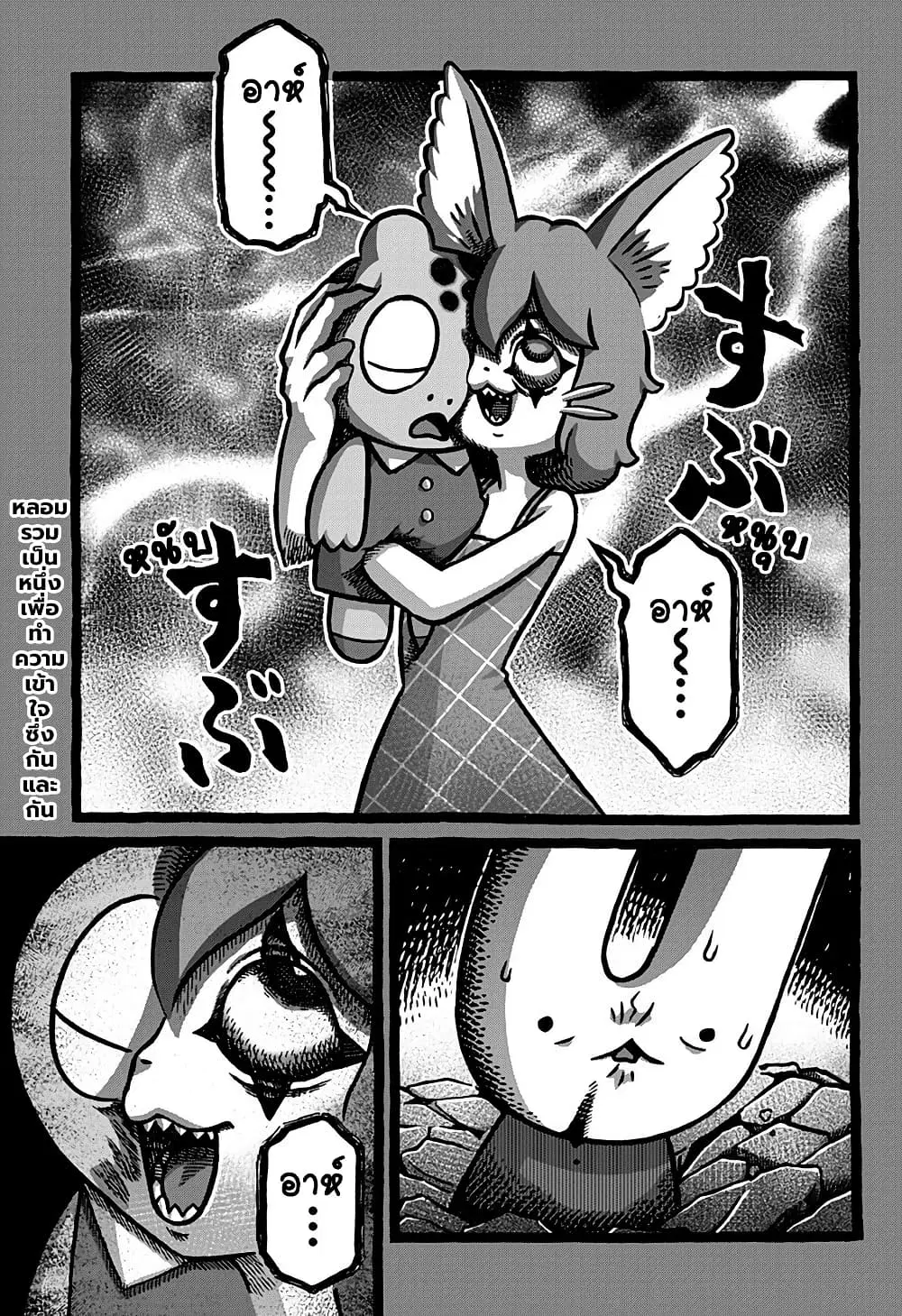 Kowaiyasan ตอนที่ 26 หน้า 1