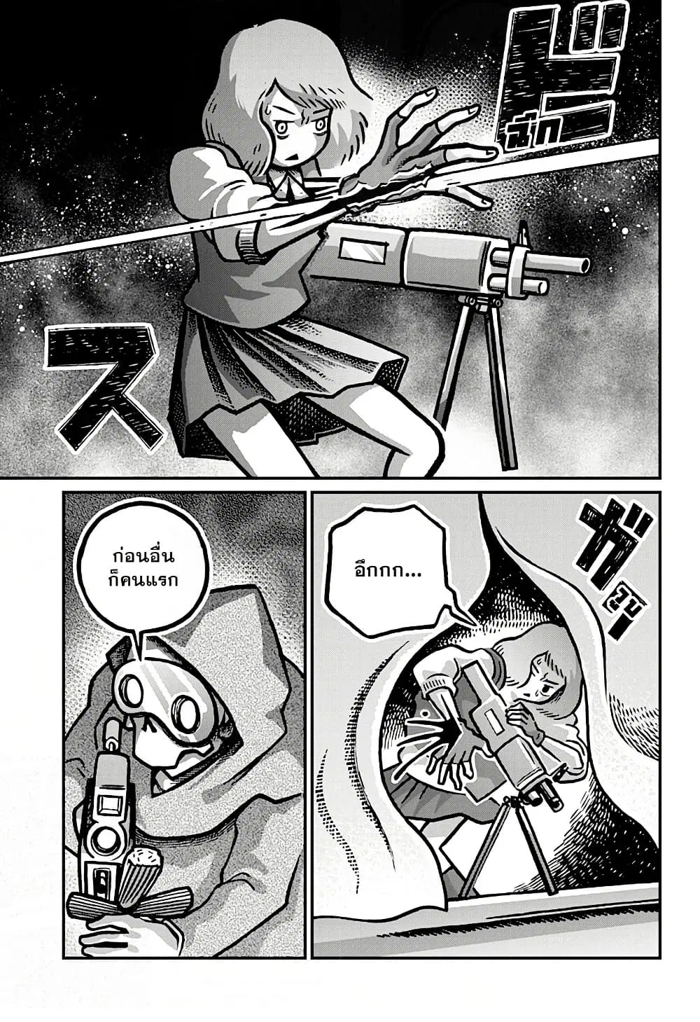 Kowaiyasan ตอนที่ 39 หน้า 3