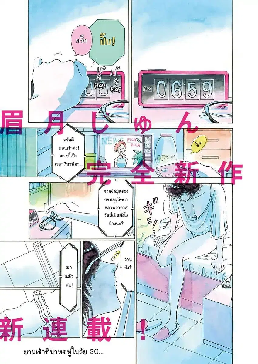 Kowloon Generic Romance ตอนที่ 1 หน้า 2