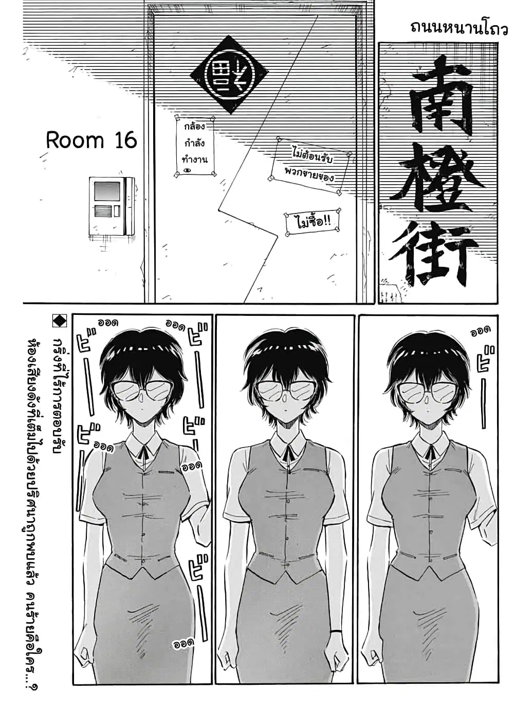 Kowloon Generic Romance ตอนที่ 6 หน้า 3