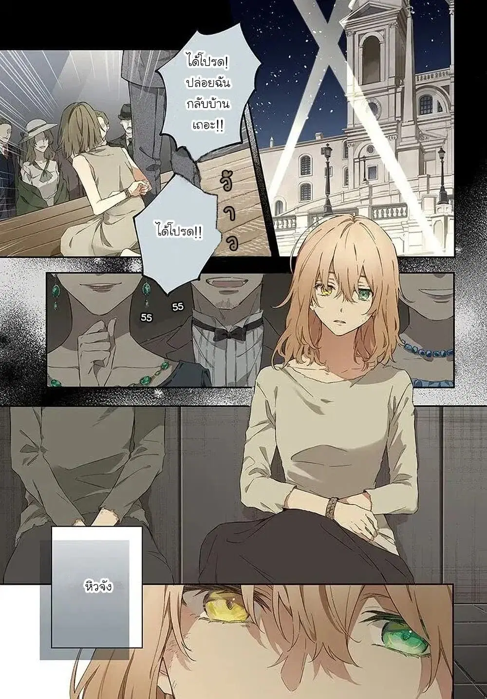 Koyoi, Lorenzi-ke de Kanbi naru Chuusei wo ตอนที่ 1 หน้า 2