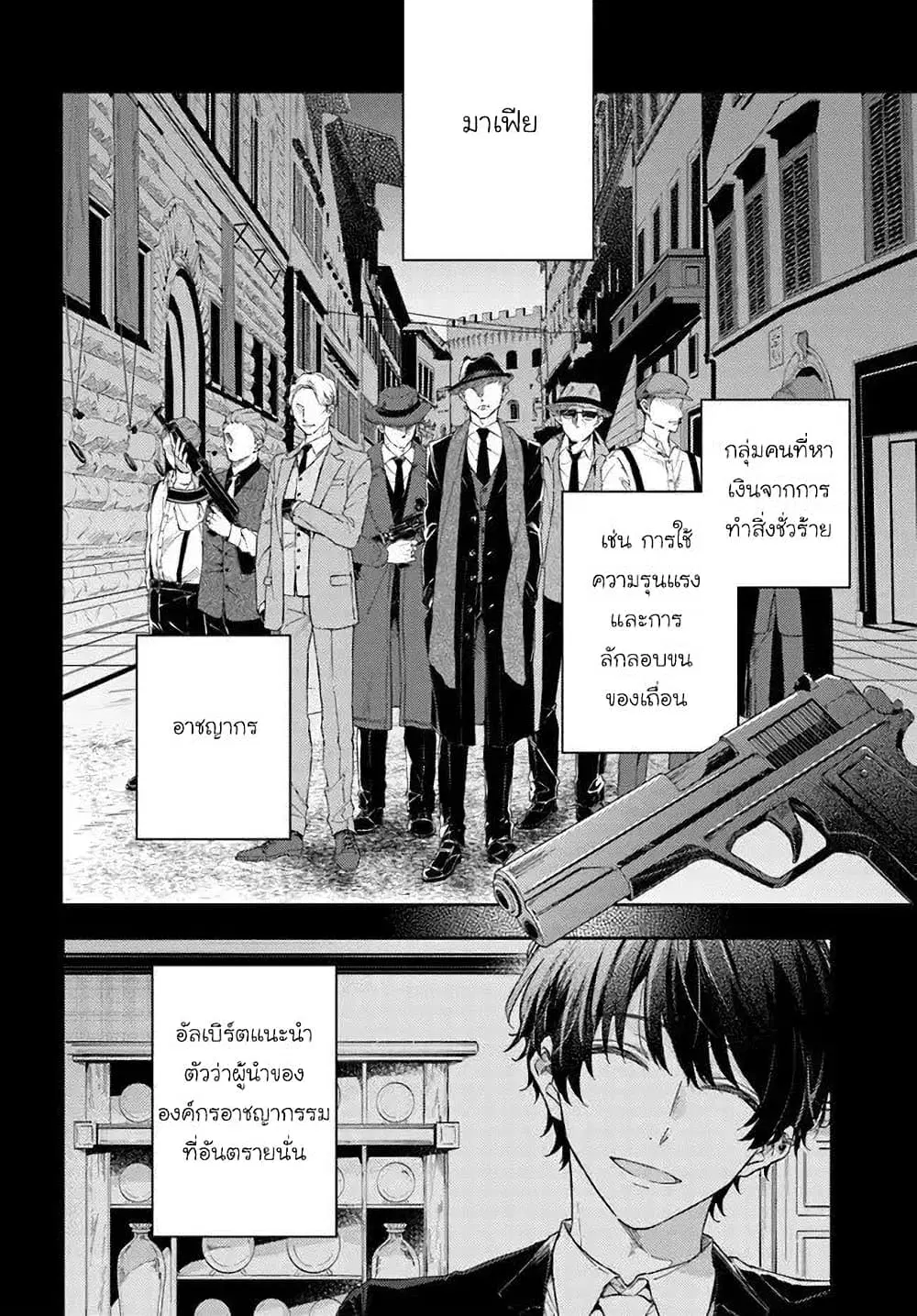 Koyoi, Lorenzi-ke de Kanbi naru Chuusei wo ตอนที่ 2 หน้า 2