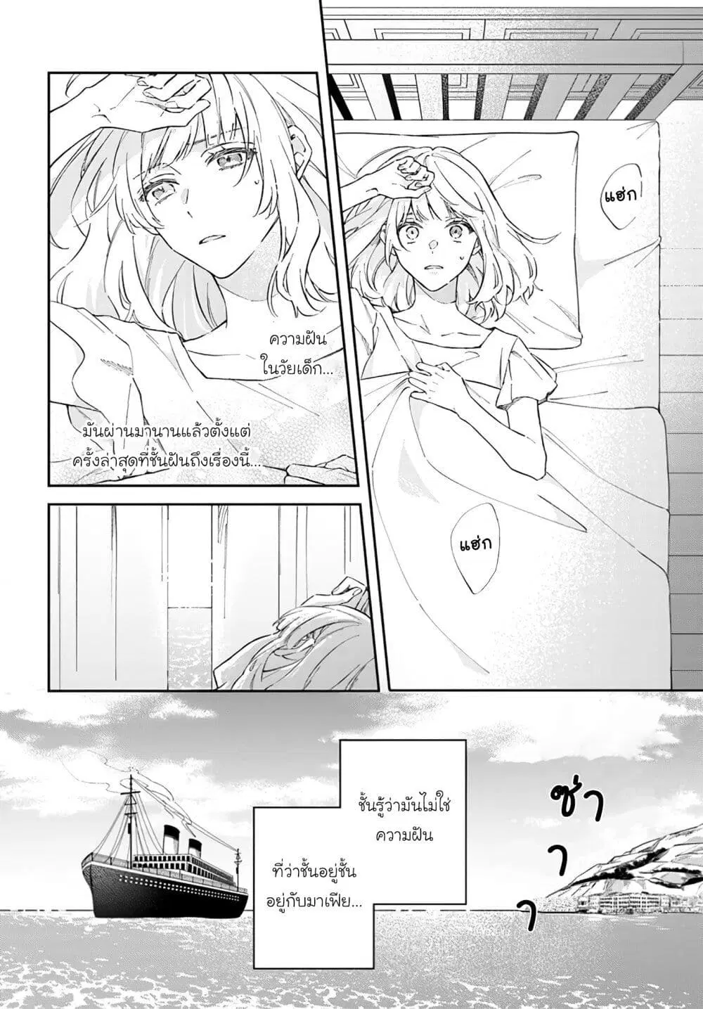 Koyoi, Lorenzi-ke de Kanbi naru Chuusei wo ตอนที่ 3 หน้า 2