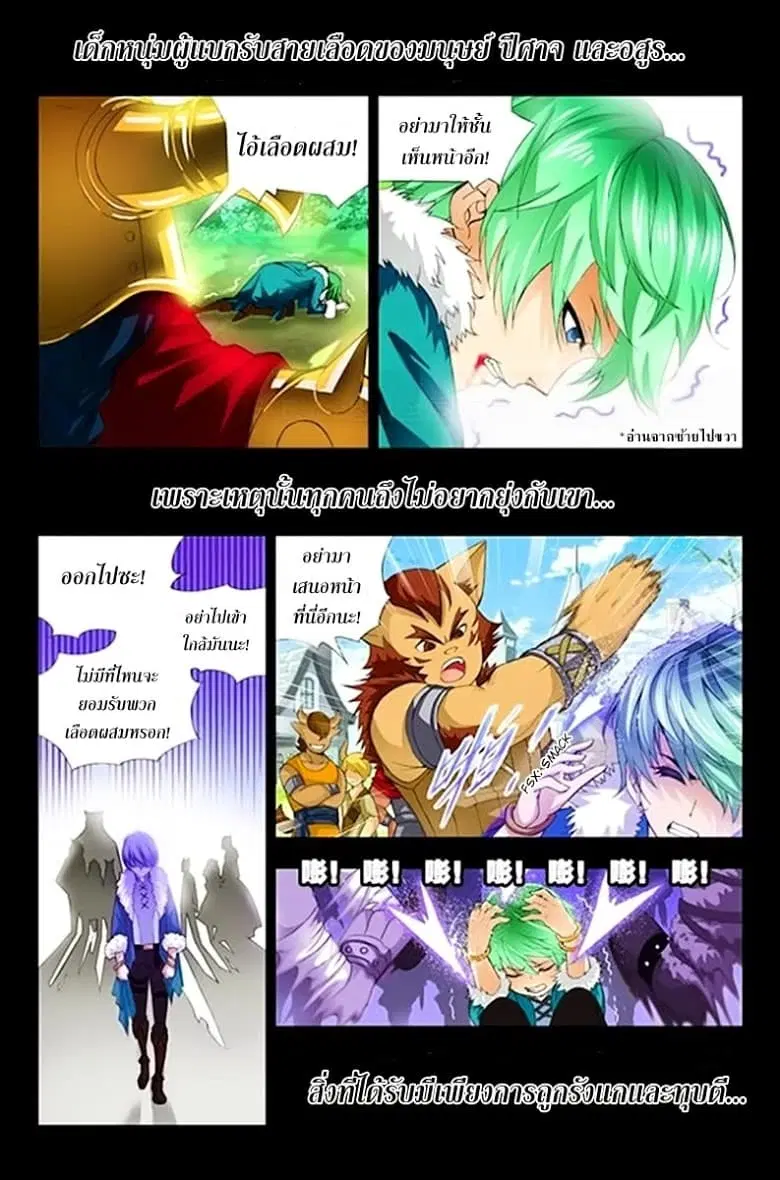 Kuang Shen ตอนที่ 0 หน้า 1