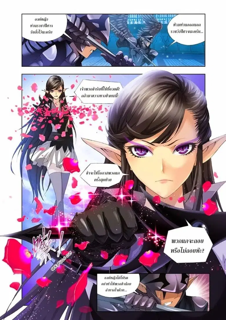 Kuang Shen ตอนที่ 0.5 หน้า 3