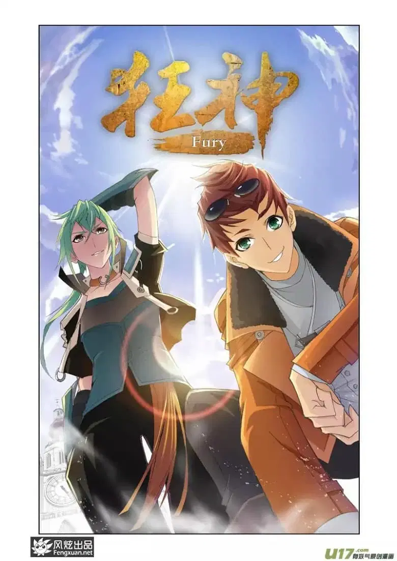 Kuang Shen ตอนที่ 11 หน้า 1