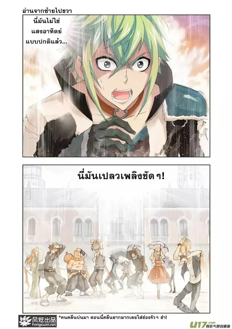 Kuang Shen ตอนที่ 12 หน้า 1