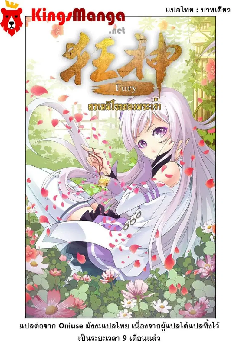 Kuang Shen ตอนที่ 15 หน้า 1