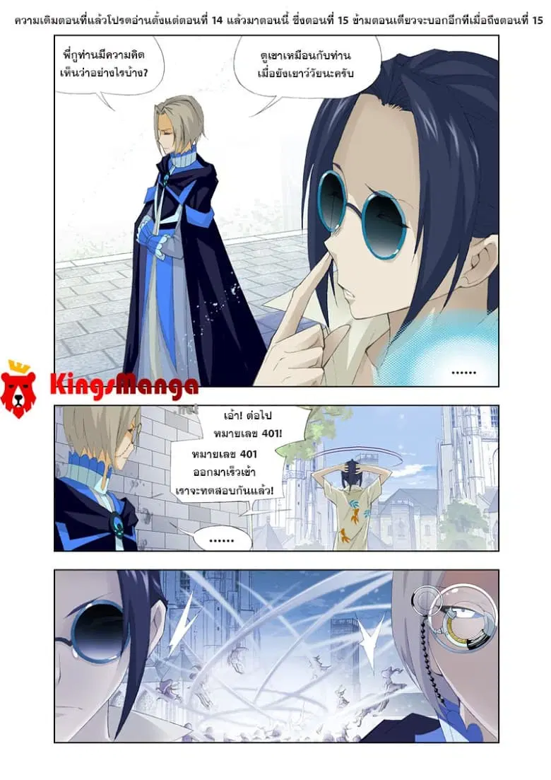 Kuang Shen ตอนที่ 16 หน้า 1