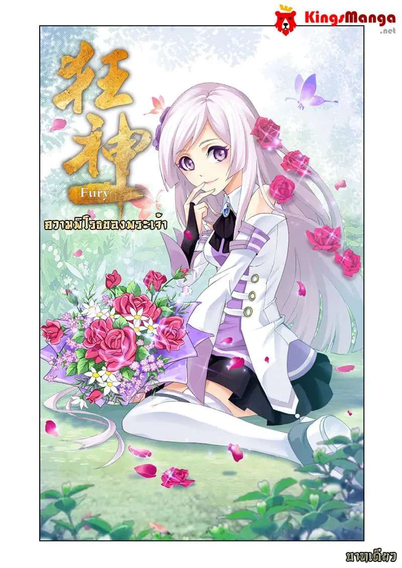 Kuang Shen ตอนที่ 17 หน้า 1