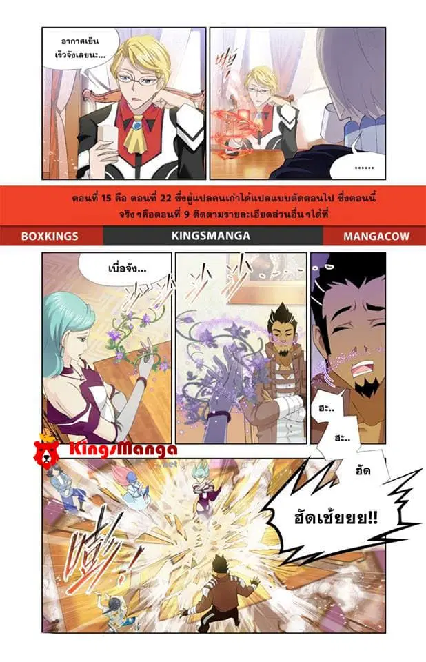 Kuang Shen ตอนที่ 18 หน้า 3