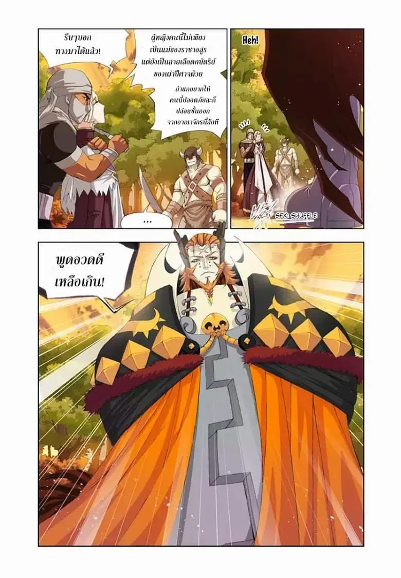 Kuang Shen ตอนที่ 2 หน้า 2