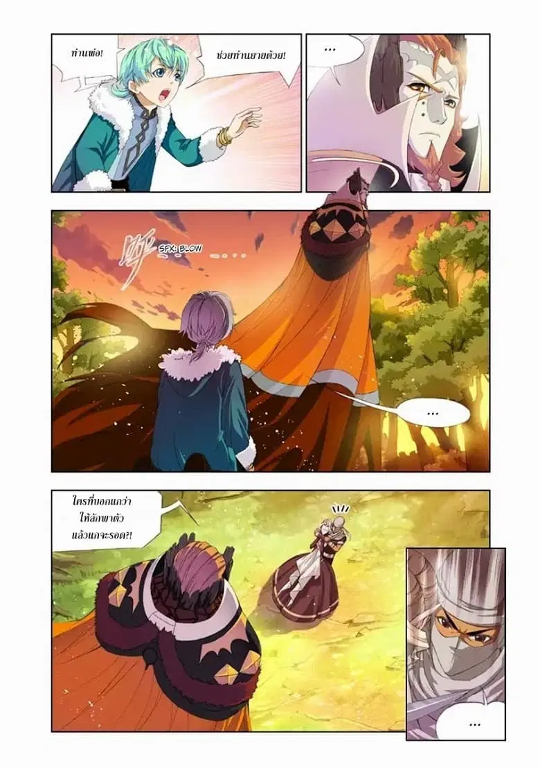 Kuang Shen ตอนที่ 2 หน้า 3