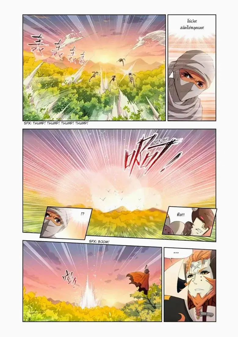 Kuang Shen ตอนที่ 3 หน้า 2