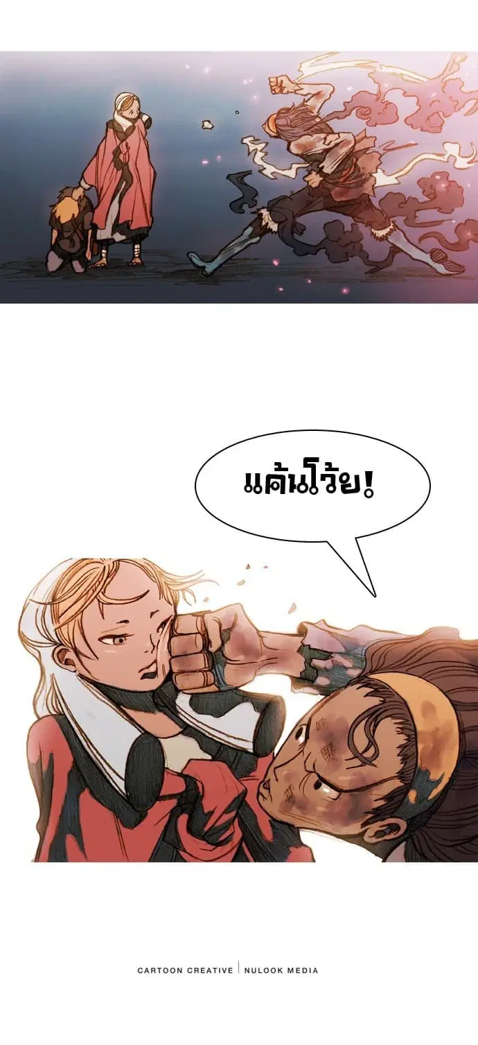 Kuang Shen ตอนที่ 4 หน้า 2