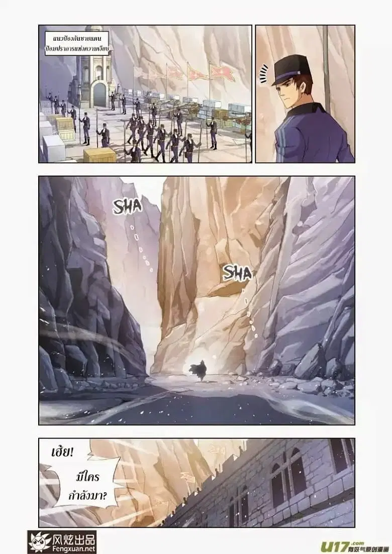 Kuang Shen ตอนที่ 8 หน้า 1