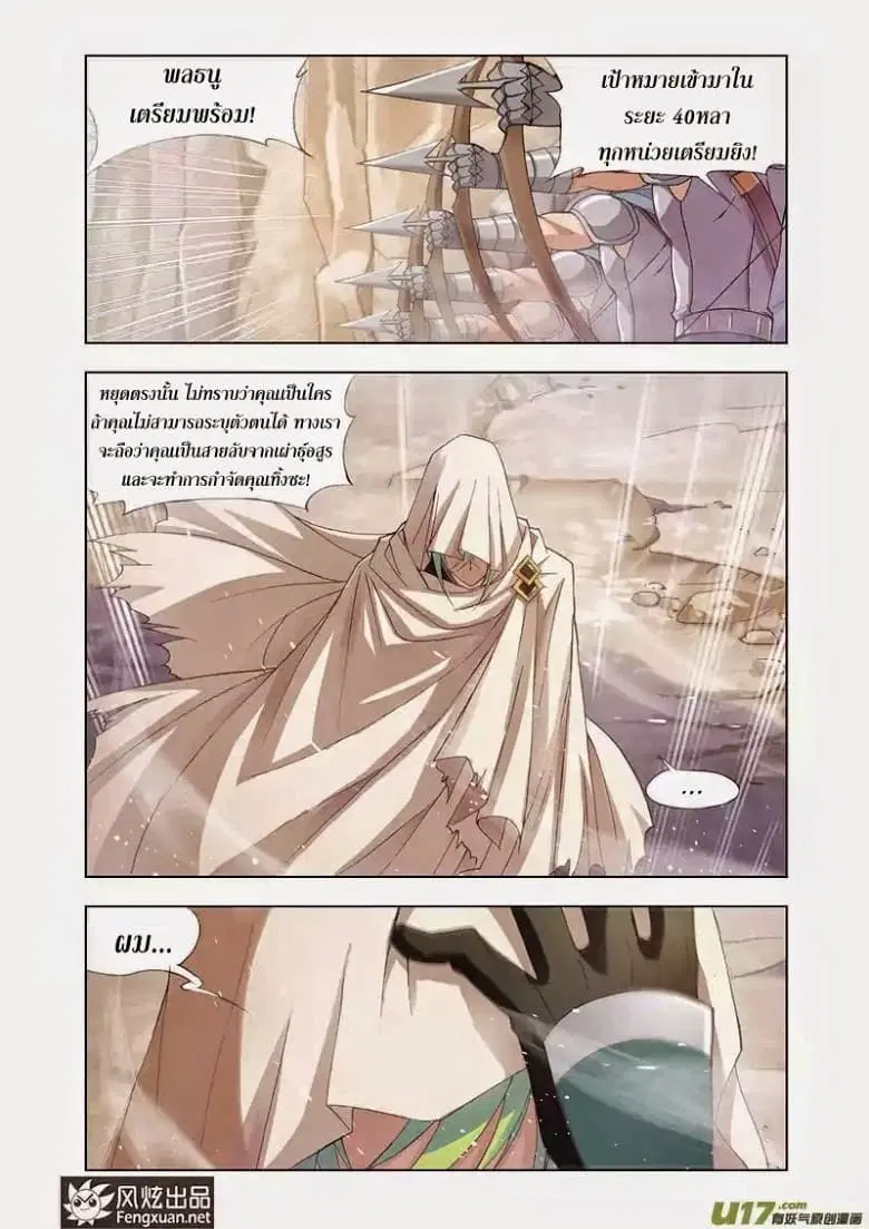 Kuang Shen ตอนที่ 8 หน้า 2
