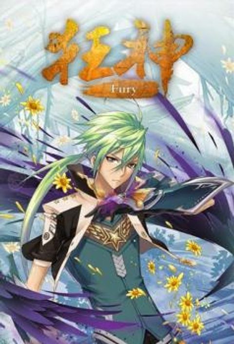 ปก Kuang Shen มังงะจีน แปลไทย